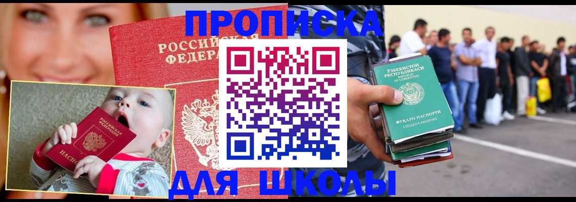 временная регистрация госуслуги в Адыгейске