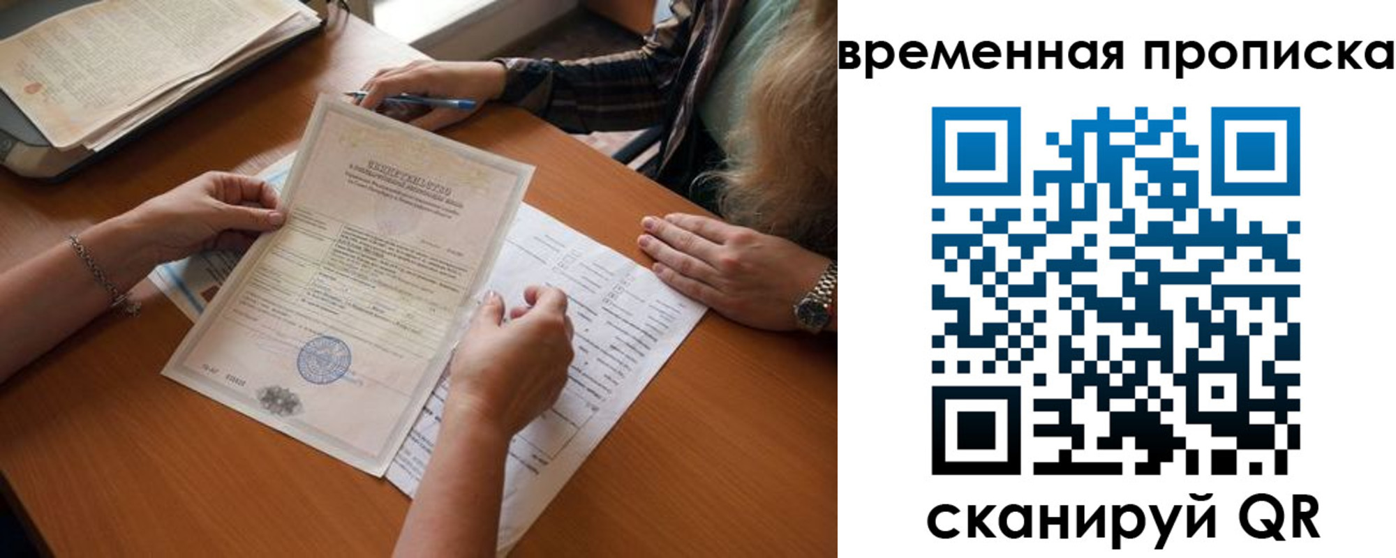 прописка в Адыгейске