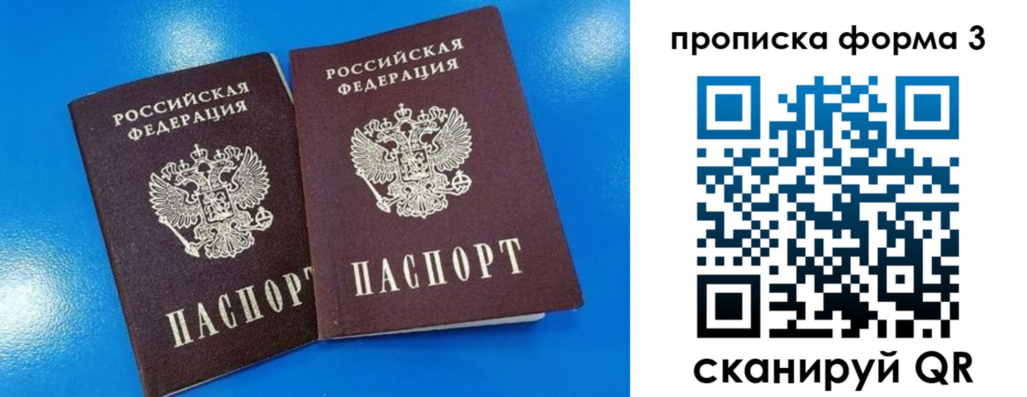 временная регистрация собственник в Адыгейске