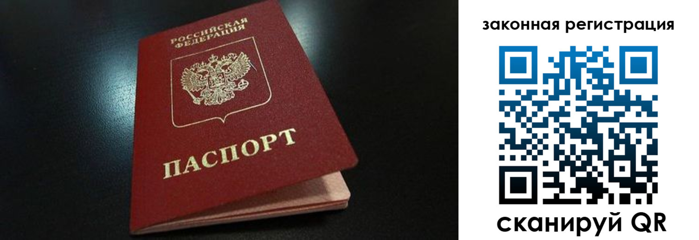прописка штамп в Адыгейске