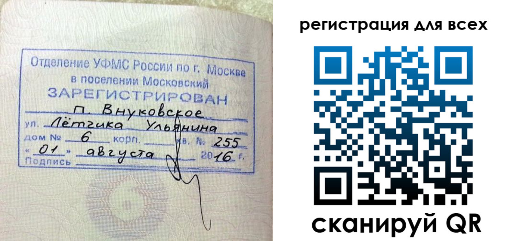 прописка 2025 в Адыгейске