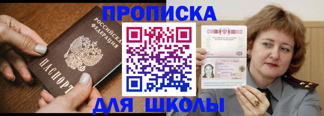 временная регистрация надежно в Адыгейске