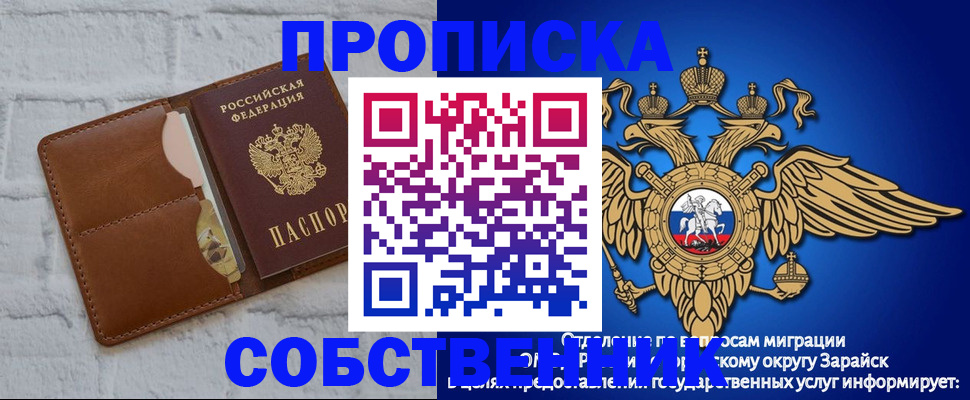 прописка регистрация в Адыгейске