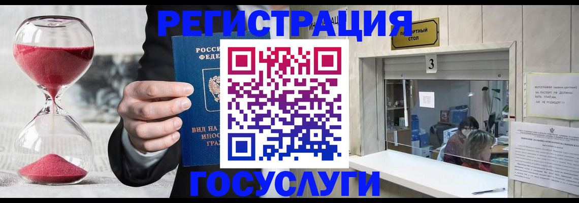 временная регистрация купить в Адыгейске