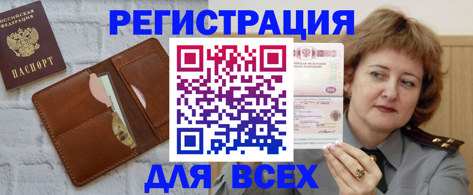 временная регистрация 2025 в Адыгейске