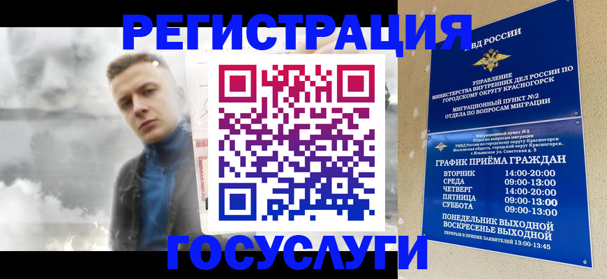 прописка штамп в Адыгейске