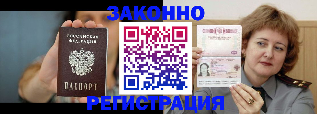 регистрация для школы в Адыгейске