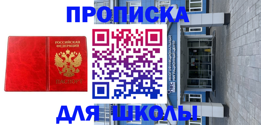 временная регистрация адрес в Адыгейске