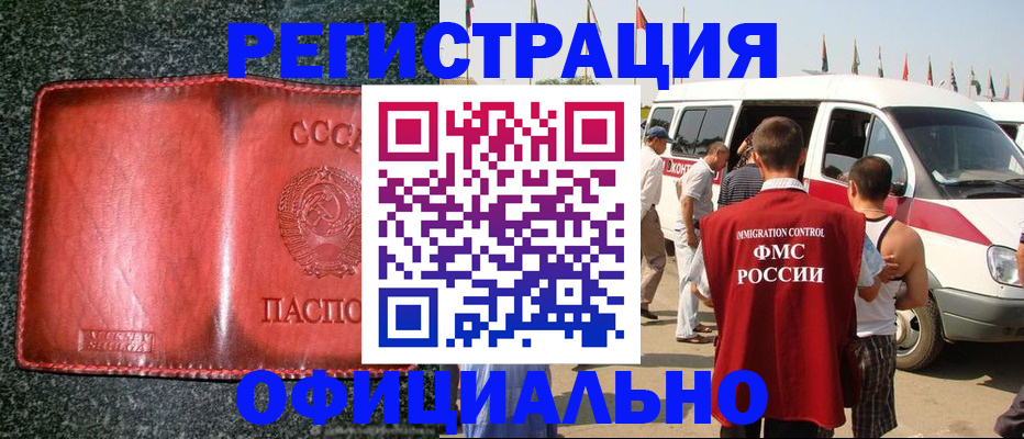 прописка ребенка в Адыгейске